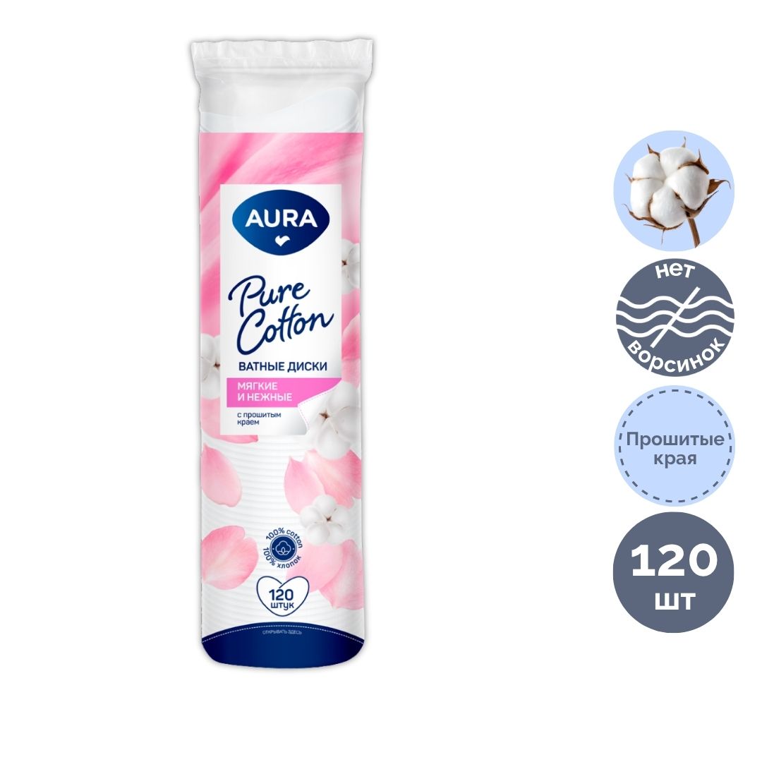 Ватные диски Aura "Beauty", прошитые, 120 шт., полиэтиленовый пакет / Ватная продукция