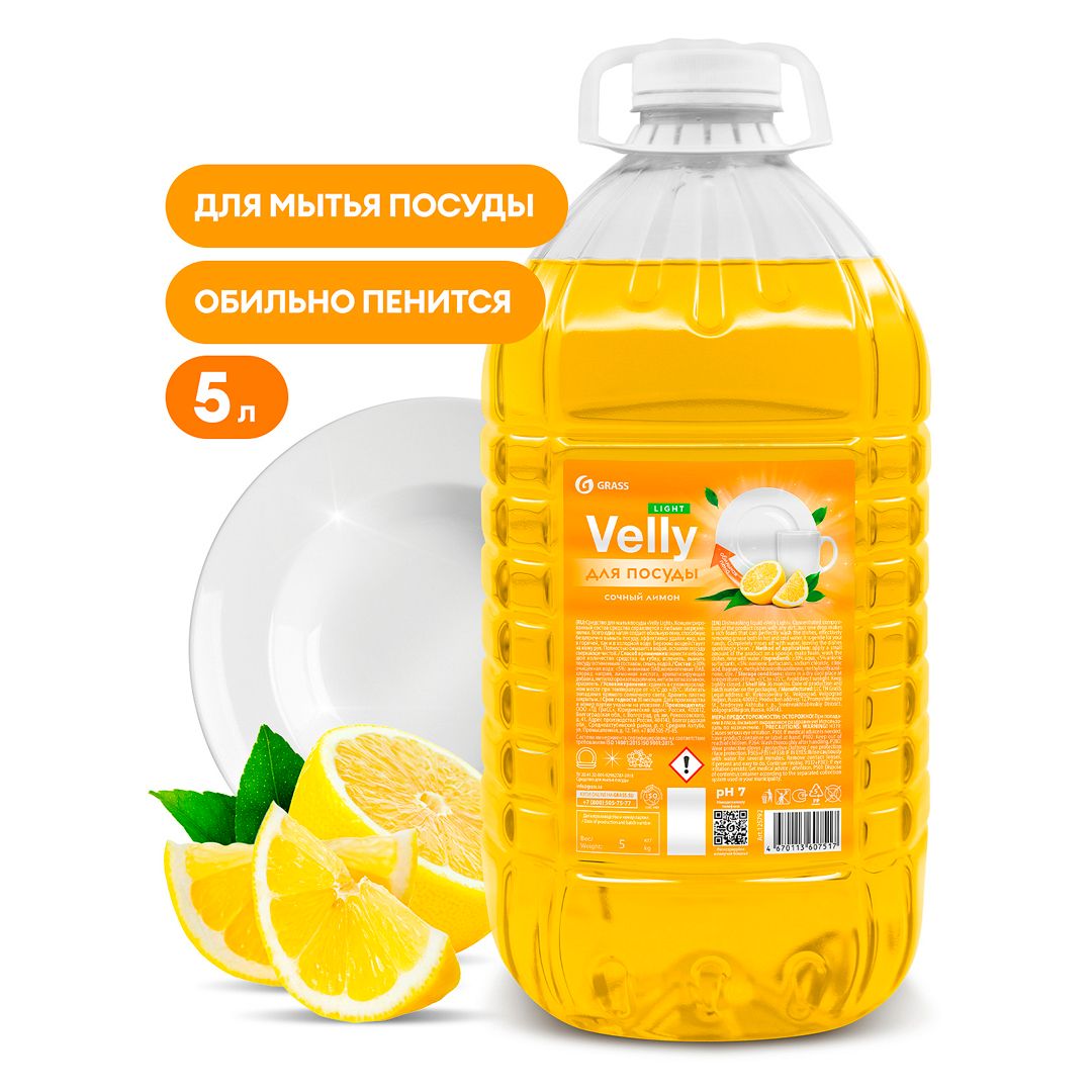 Средство для мытья посуды Grass "Velly Light. Сочный лимон", 5 кг, ПЭТ / Средства для мытья посуды