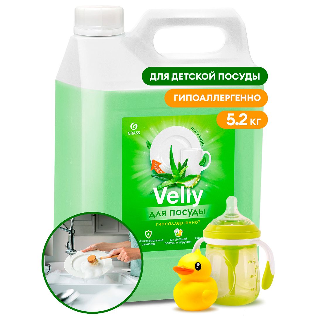 Средство для мытья посуды Grass "Velly Sensitive. Алоэ вера", 5,2 кг / Средства для мытья посуды oe.kz Средство для мытья посуды Grass "Velly Sensitive. Алоэ вера", 5,2 кг / Средства для мытья посуды