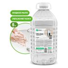 Жидкое мыло Grass "Milana эконом", 5 кг, ПЭТ
