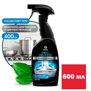 Чистящее средство Grass "Grill Delicate Professional", 600 мл / Профессиональная химия