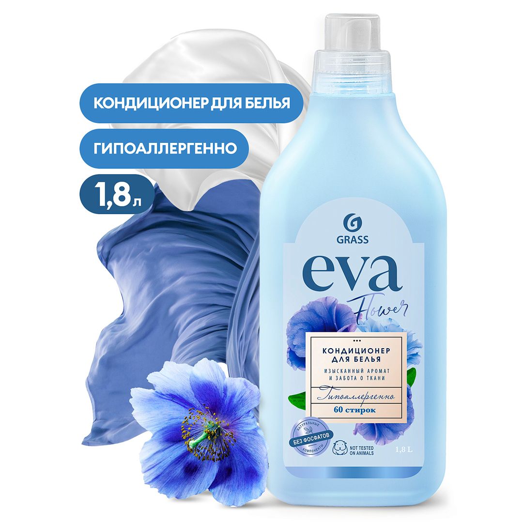 Киімдерге арналған кондиционер Grass "Eva Flower", 1800 мл