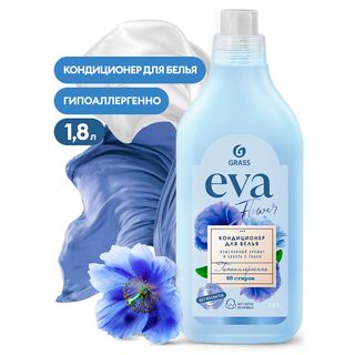 Киімдерге арналған кондиционер Grass "Eva Flower", 1800 мл / Киімге арналған кондиционерлер