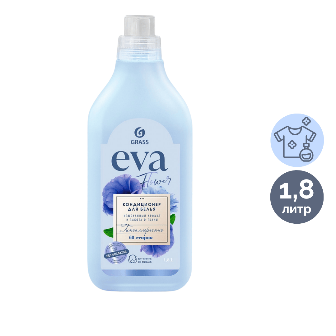 Кондиционер для белья Grass "Eva Flower", 1800 мл / Кондиционеры для белья