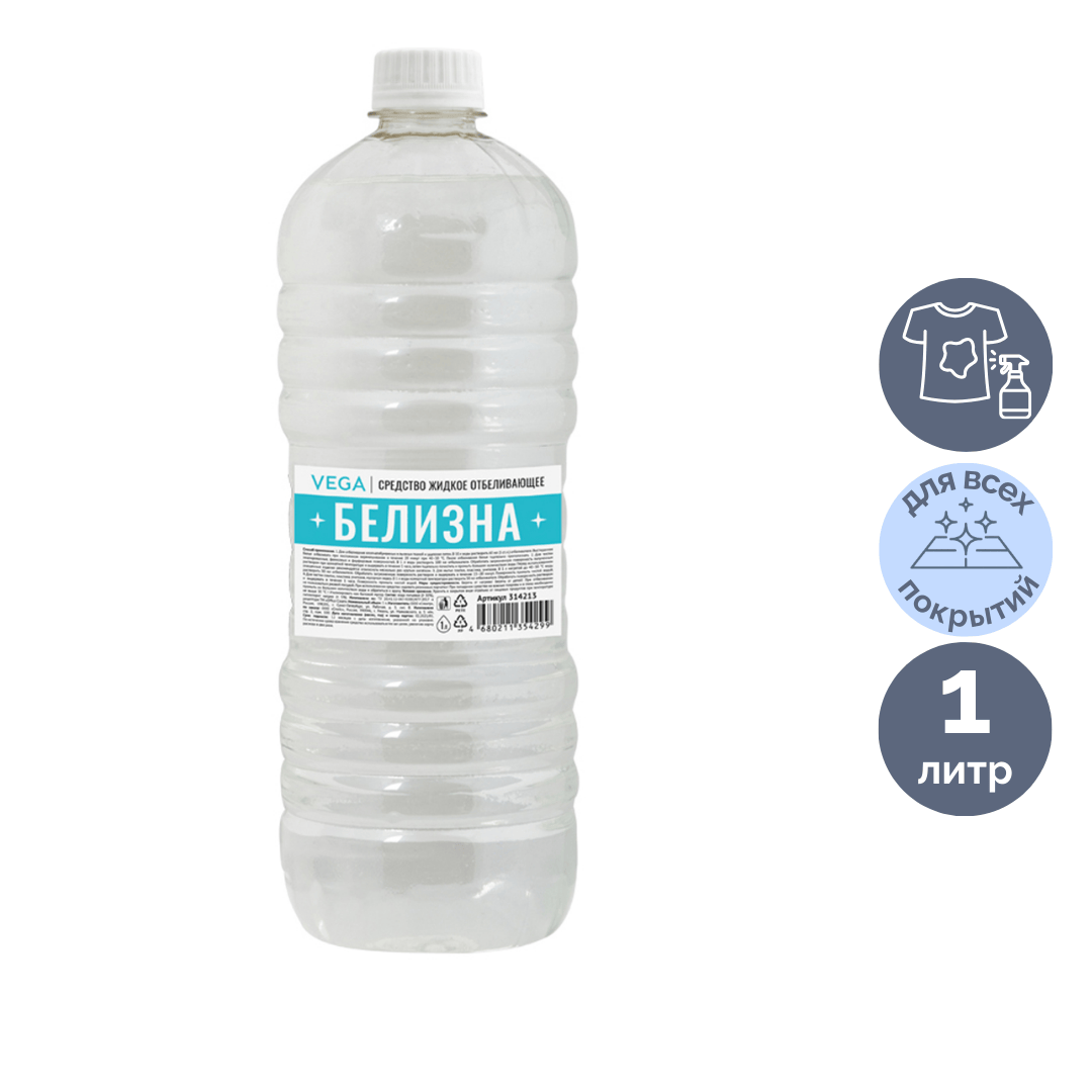 Ағартқыш құрал Vega "Белизна", 1000 мл / Дақ кетіргіштер, ағартқыштар oe.kz Ағартқыш құрал Vega "Белизна", 1000 мл / Дақ кетіргіштер, ағартқыштар