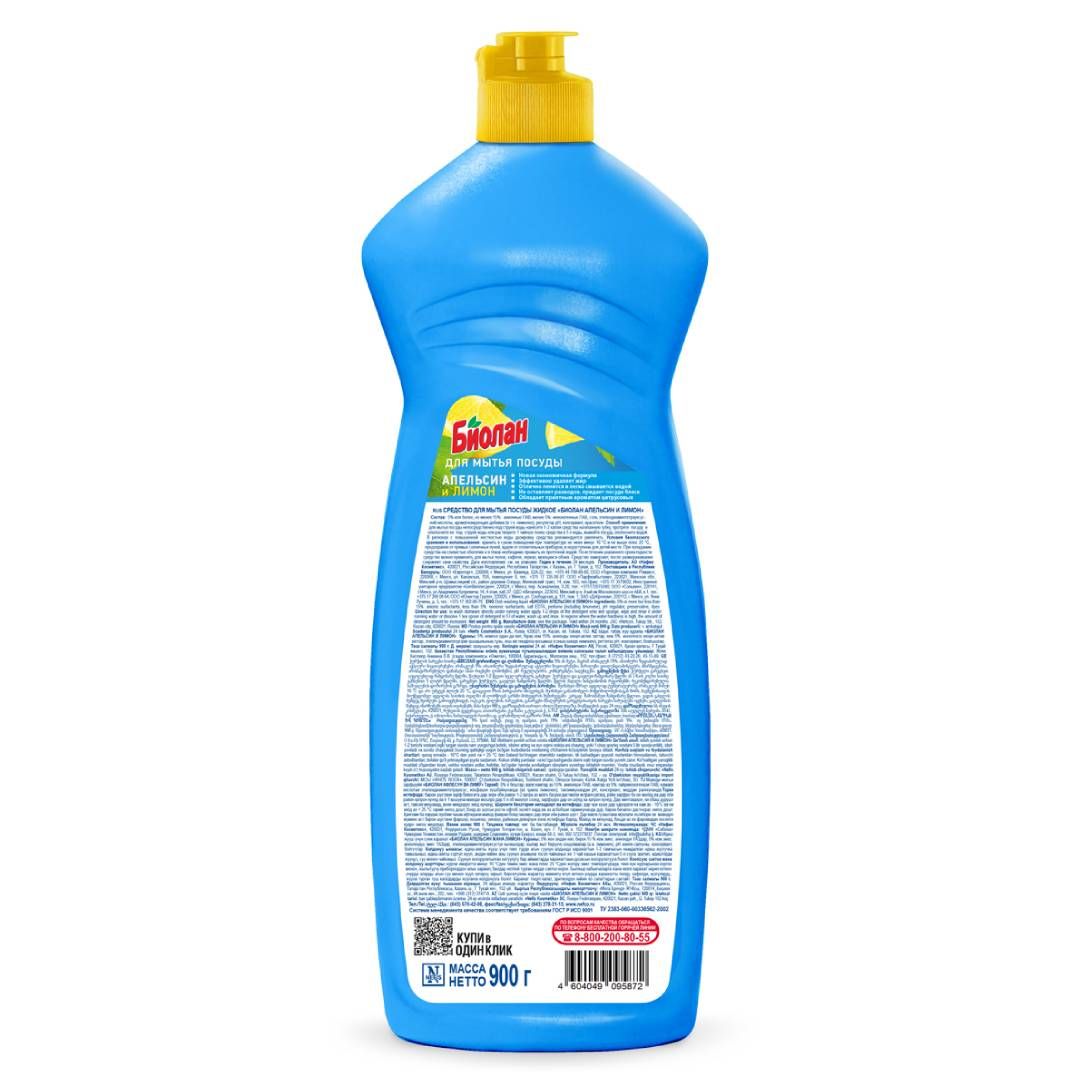 Средство для мытья посуды Биолан "Апельсин и Лимон", 900 мл / Средства для мытья посуды №2