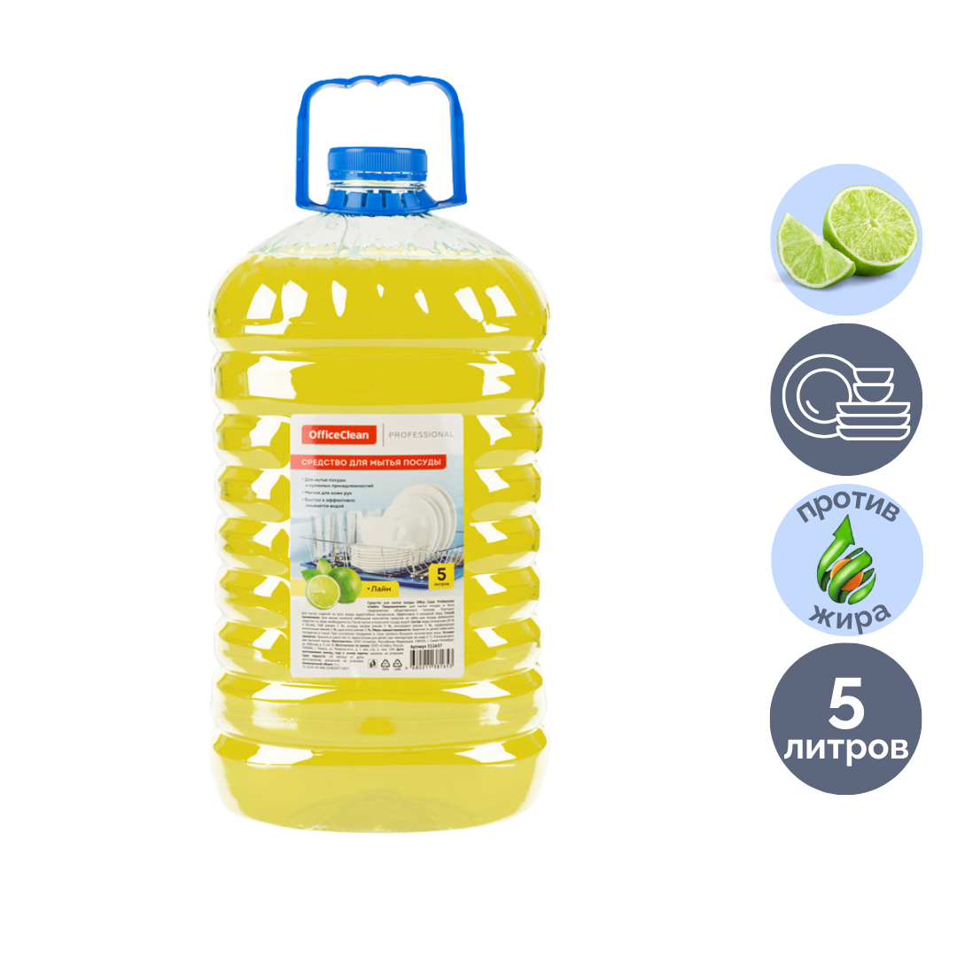 Ыдыс жууға арналған сұйықтық OfficeClean "Лайм", 5000 мл, ПЭТ / Ыдыс жууға арналған құралдар