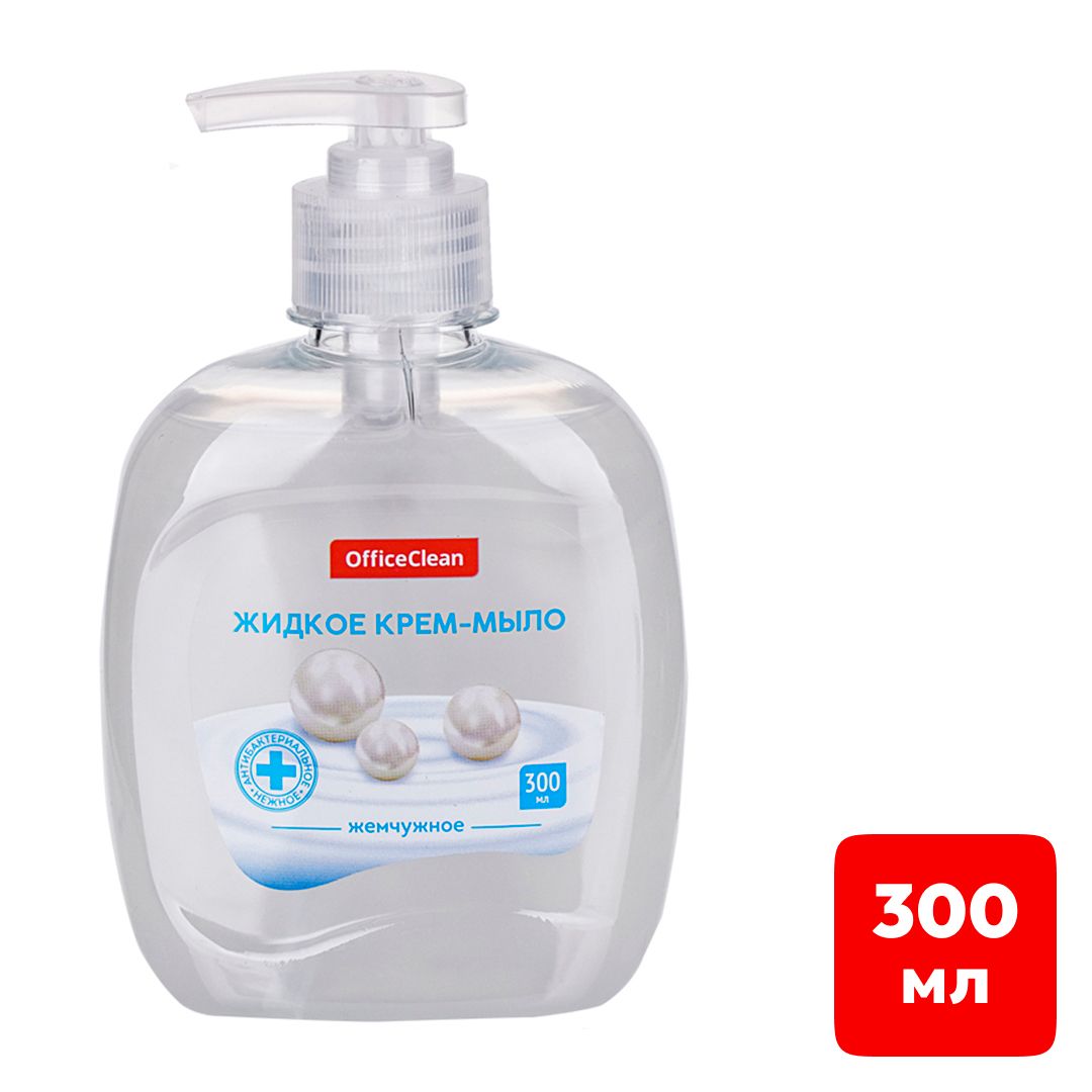 Жидкое мыло OfficeClean "Жемчужное", с дозатором, 300 мл