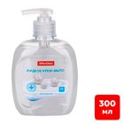 Жидкое мыло OfficeClean "Жемчужное", с дозатором, 300 мл