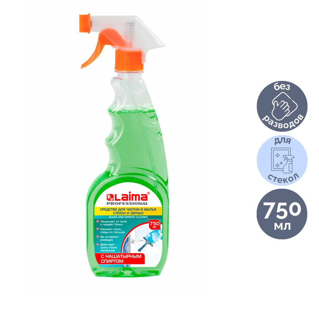 Шыны және айналарды жуғыш құрал Laima "Professional", мүсәтір спиртімен, 750 мл / Әйнек жууға арналған құралдар oe.kz Шыны және айналарды жуғыш құрал Laima "Professional", мүсәтір спиртімен, 750 мл / Әйнек жууға арналған құралдар