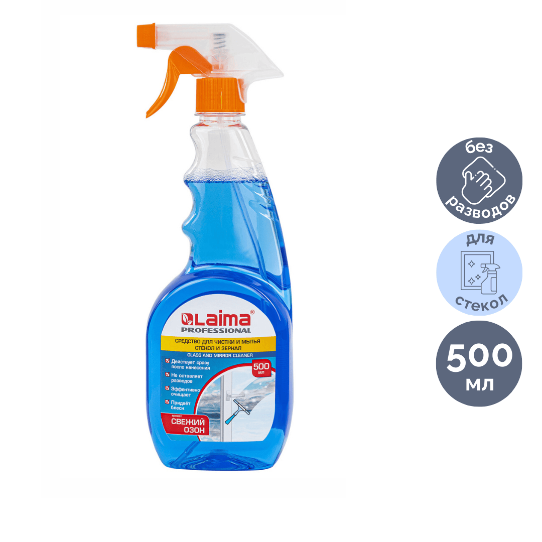 Шыны және айналарды жуғыш құрал Laima "Professional", бүріккішпен, 500 мл / Әйнек жууға арналған құралдар