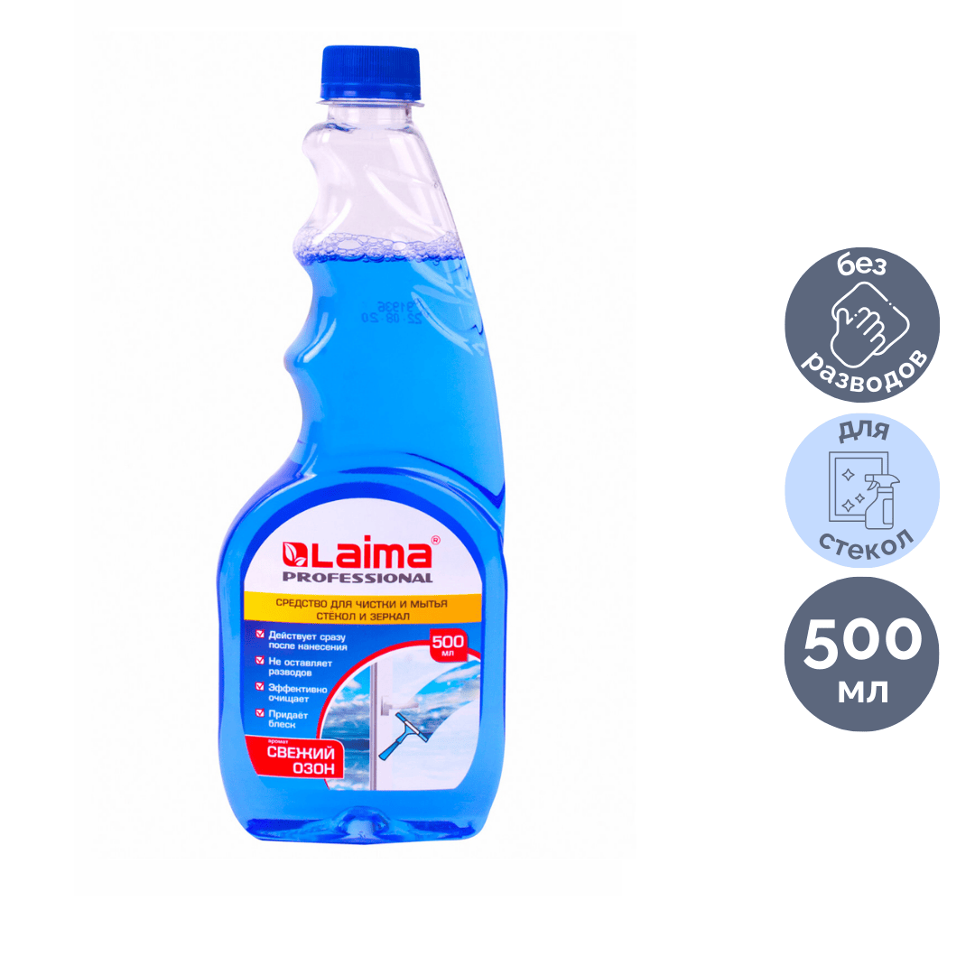 Шыны және айналарды жуғыш құрал Laima "Professional", ауыстырмалы тығын, 500 мл / Әйнек жууға арналған құралдар