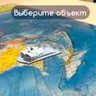 Әлемнің саяси картасы Brauberg, масштабы 1:32 000 000, 1010*700 мм, интерактивті, түтікті қаптамада