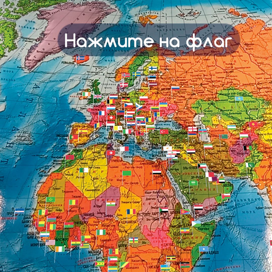 Политическая карта Мира Brauberg, масштаб 1:32 000 000, 1010*700 мм, интерактивная, ламинированная / null №5