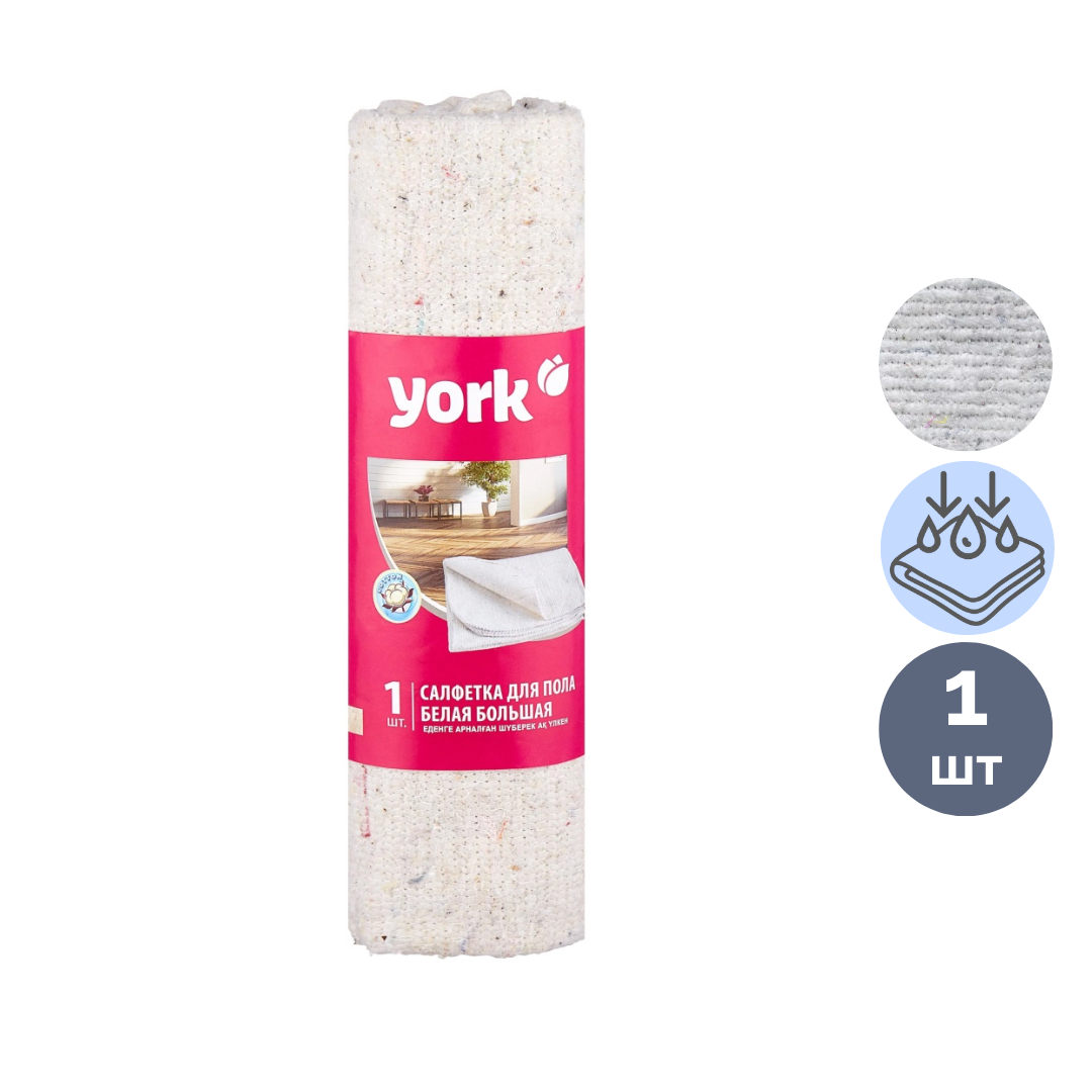 Еденге арналған майлық York, мақталы, өлшемі 60*80 см / Еден жуғыш шүберектер