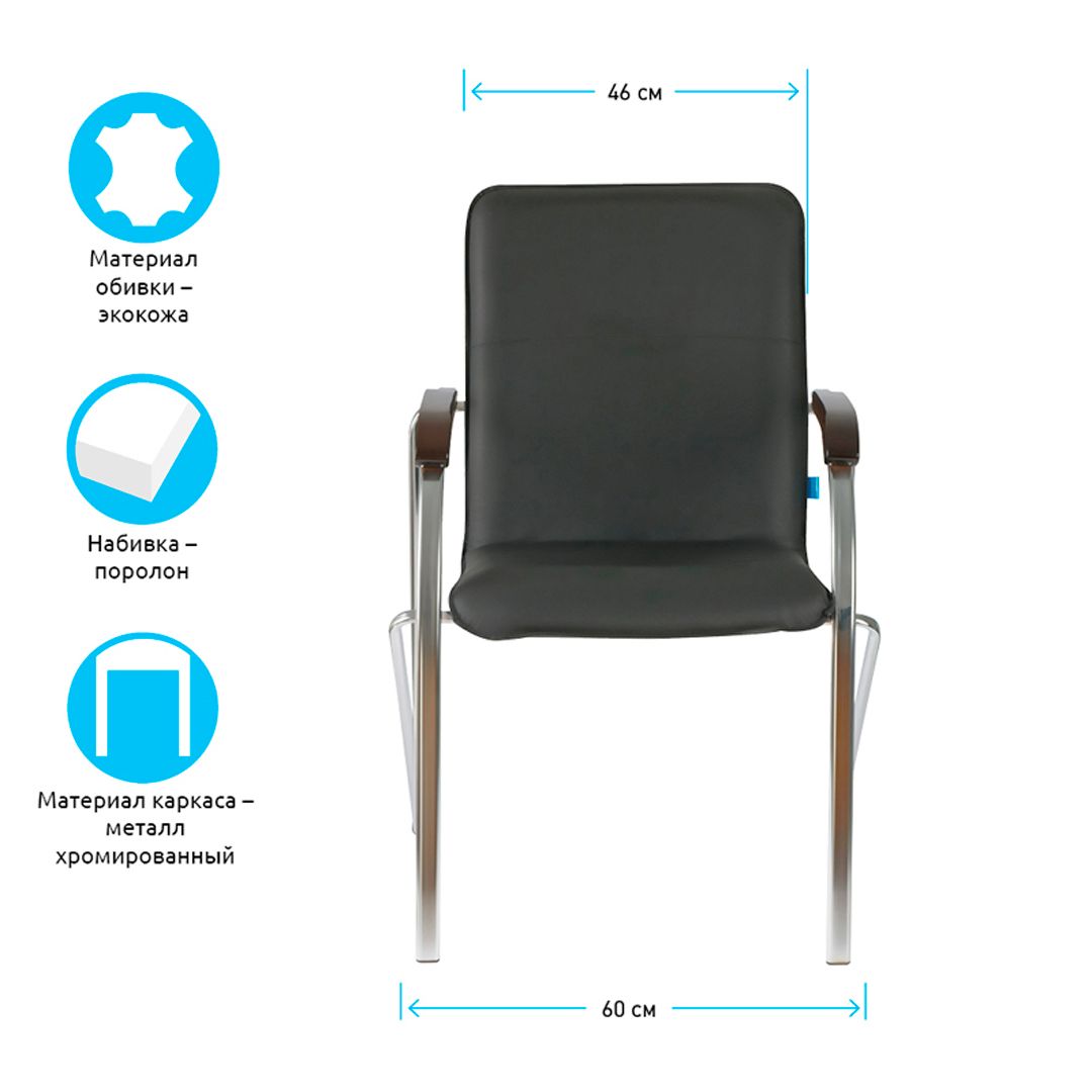 Келушілерге арналған орындық Helmi HL-F03 "Самба", эко былғары, хром, қара / Орындықтар №2