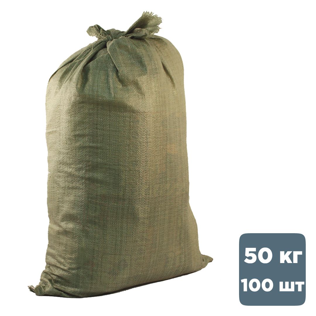 Мешки полипропиленовые, 95*55 см, до 50 кг, зеленые, 100 штук/упак / Пакеты для мусора