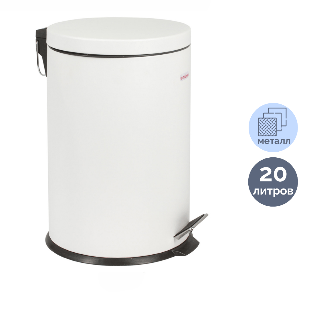 Қоқысқа арналған шелек-контейнер Laima, 20 л, басқышпен, дөңгелек, металл, ақ / Қоқыс контейнерлері мен шелектері