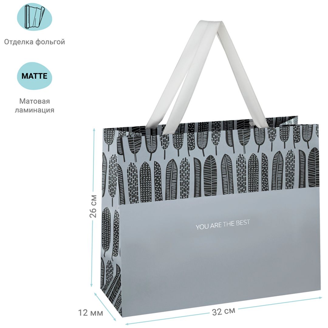 Пакет подарочный Meshu "Grey mood", размер 32*26*12 см, матовая ламинация / Упаковка подарков №2