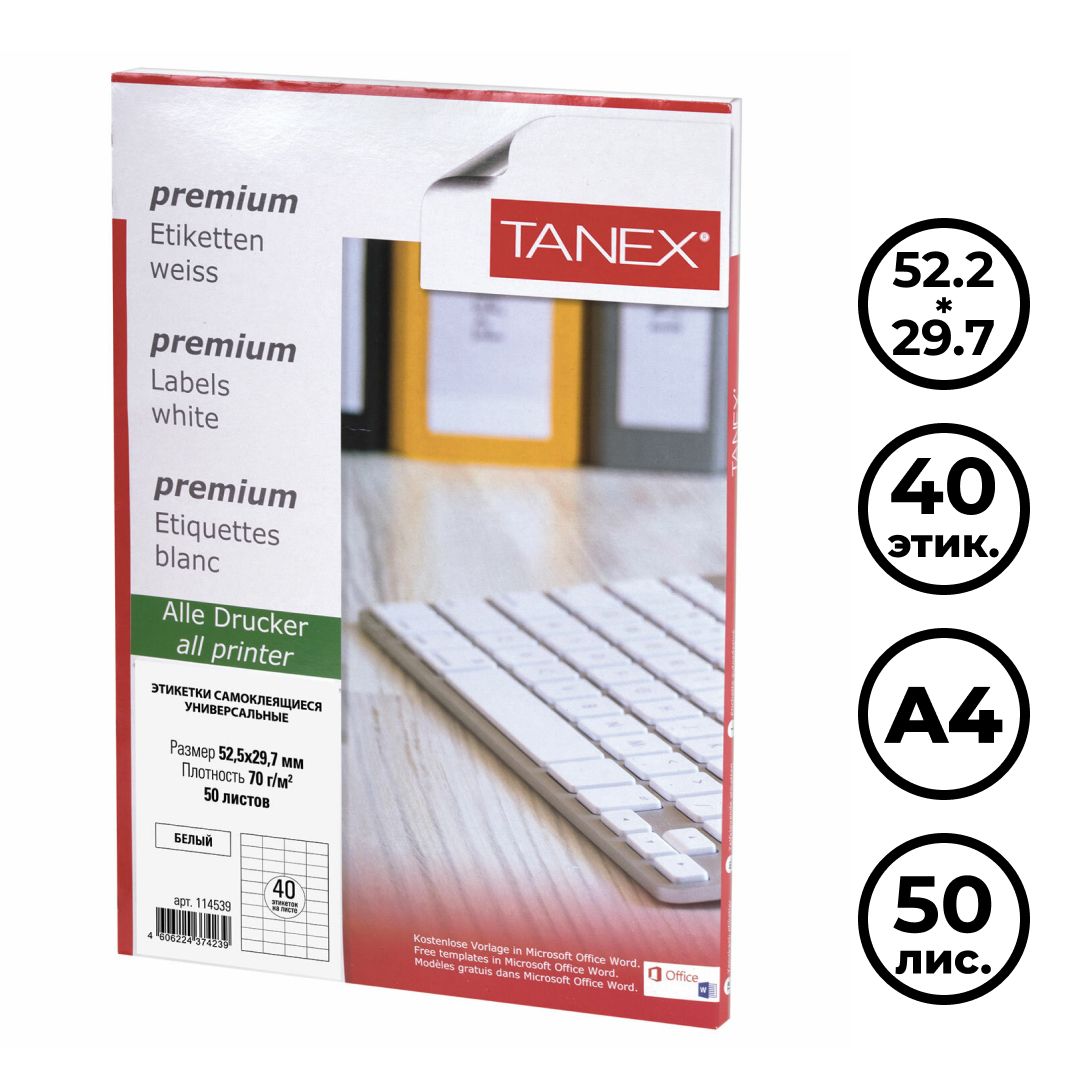 Этикетка самоклеящаяся TANEX, A4, размер 52,5*29,7 мм, 40 этикеток, 50 листов / Самоклеящиеся этикетки универсальные oe.kz Этикетка самоклеящаяся TANEX, A4, размер 52,5*29,7 мм, 40 этикеток, 50 листов / Самоклеящиеся этикетки универсальные
