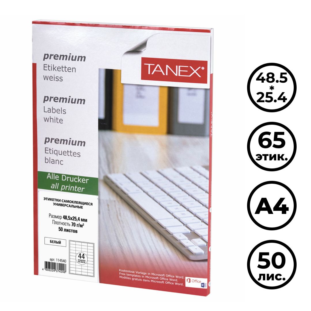 Этикетка самоклеящаяся TANEX, A4, размер 48,5*25,4 мм, 44 этикетки, 50 листов / Самоклеящиеся этикетки универсальные oe.kz Этикетка самоклеящаяся TANEX, A4, размер 48,5*25,4 мм, 44 этикетки, 50 листов / Самоклеящиеся этикетки универсальные