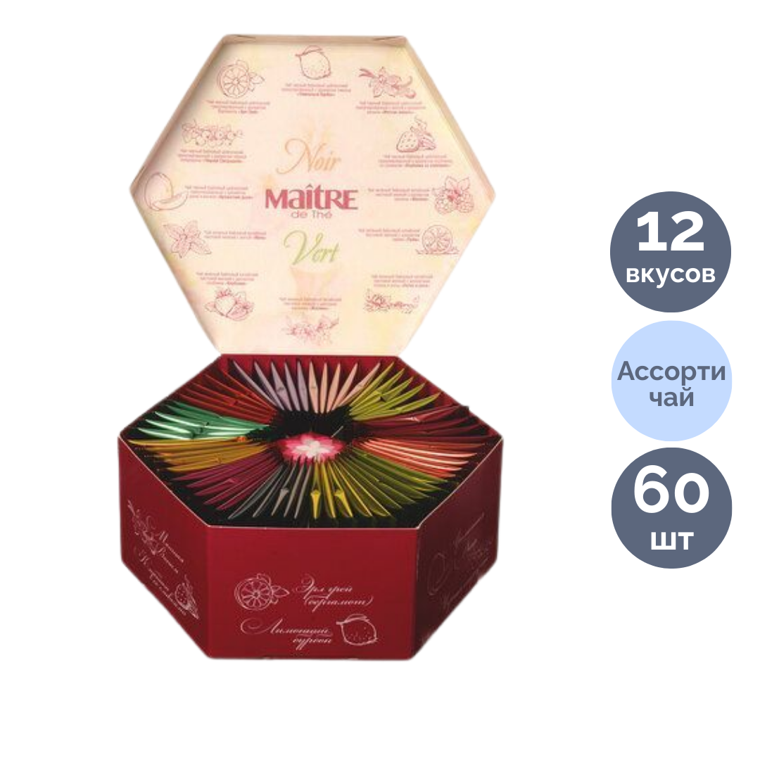 Подарочный набор чая Maitre "Цветы", 12 вкусов, 60 пакетиков, картонная коробка / Чай пакетированный
