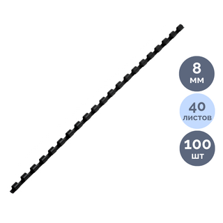 8 мм. Черные пружины для переплета Brauberg, для сшивания 21-40 листов, 100 шт/упак / Пружины для переплета oe.kz 8 мм. Черные пружины для переплета Brauberg, для сшивания 21-40 листов, 100 шт/упак / Пружины для переплета