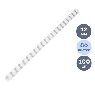 12 мм. Белые пружины для переплета Brauberg, для сшивания 56-80 листов, 100 шт/упак / Пружины для переплета oe.kz 12 мм. Белые пружины для переплета Brauberg, для сшивания 56-80 листов, 100 шт/упак / Пружины для переплета