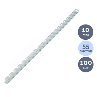 10 мм. Прозрачные пружины для переплета Brauberg, для сшивания 41-55 листов, 100 шт/упак / Пружины для переплета oe.kz 10 мм. Прозрачные пружины для переплета Brauberg, для сшивания 41-55 листов, 100 шт/упак / Пружины для переплета