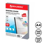 Түптеуге арналған пластикалық мұқаба Brauberg, А4, 150 мкм, мөлдір, бумада 100 дана