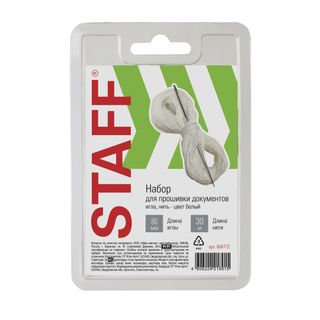 Набор для прошивки документов Staff, игла 80 мм, нить 30 м / Товары для прошивки документов