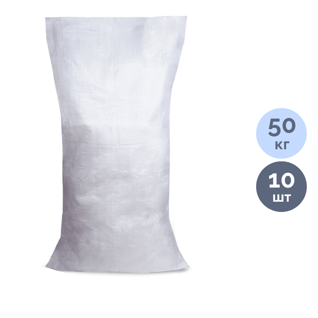 Полипропиленді қаптар, 105*55 см, 50 кг дейін, ақ, қаптамада 10 дана / Қоқыс қалталары