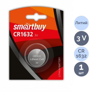 Батарейка Smartbuy дисковая CR1632, 3V, литиевая, цена за штуку / Батарейки