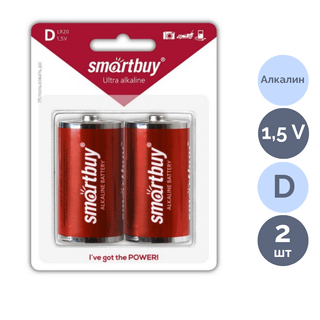 Батарейки Smartbuy бочонок D LR20, 1.5V, алкалиновые, 2 шт./уп, цена за упаковку / Батарейки