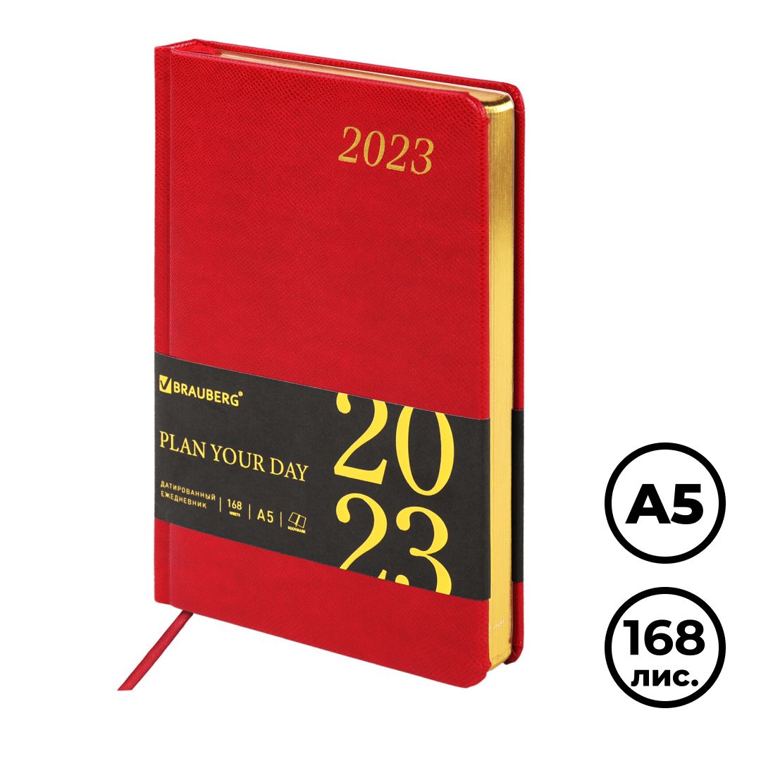 Ежедневник датированный Brauberg "Iguana", 2023 г., А5, 168 л, красный / Ежедневники датированные