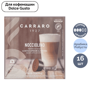 Капсуладағы кофе Carraro "Nocciolino", Dolce Gusto кофемашинасы үшін, 16 капсула / Капсуладағы кофе және шай oe.kz Капсуладағы кофе Carraro "Nocciolino", Dolce Gusto кофемашинасы үшін, 16 капсула / Капсуладағы кофе және шай