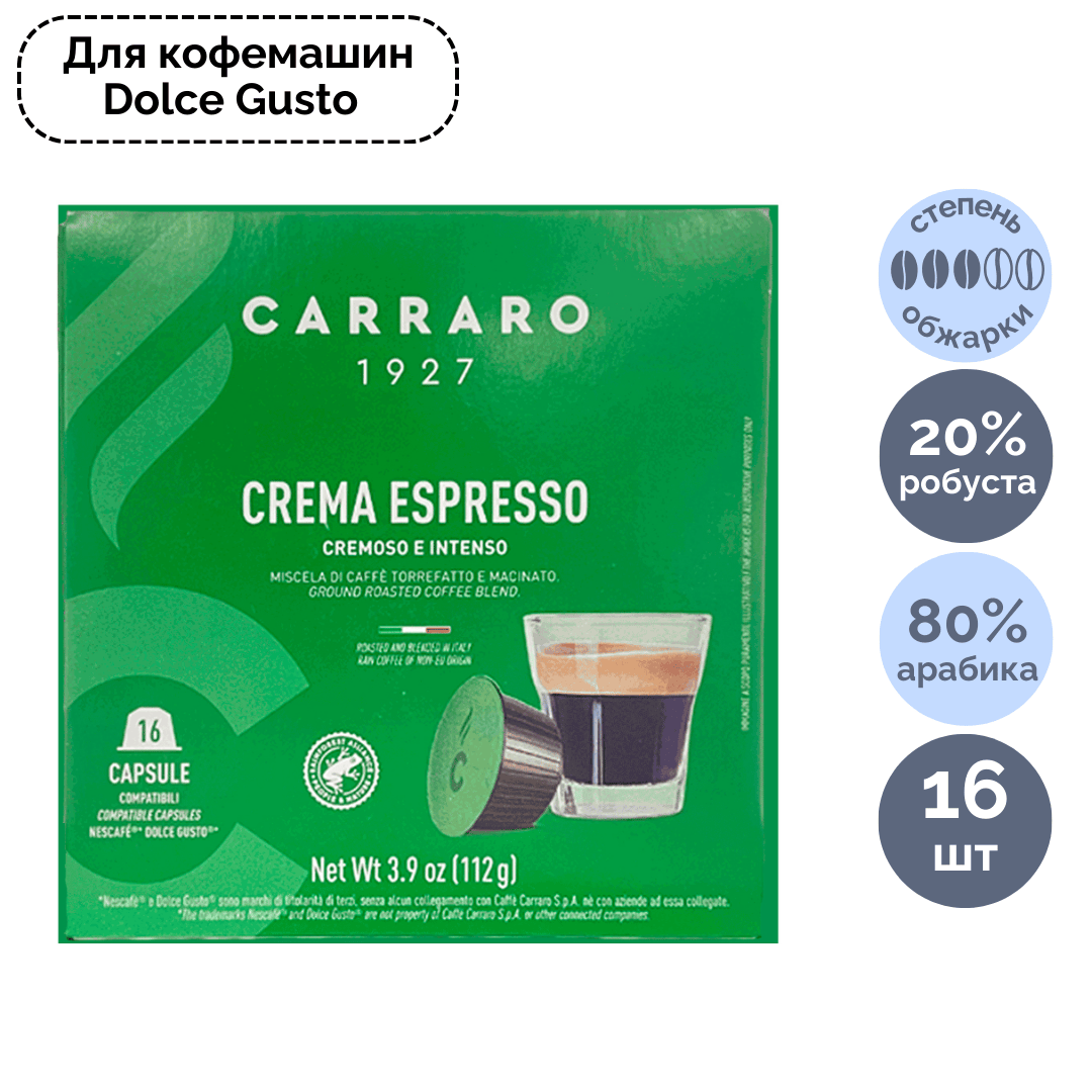 Капсуладағы кофе Carraro "Crema Espresso", Dolce Gusto кофемашинасы үшін, 16 капсула / Капсуладағы кофе және шай