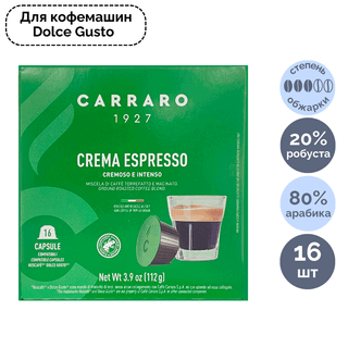 Капсуладағы кофе Carraro "Crema Espresso", Dolce Gusto кофемашинасы үшін, 16 капсула / Капсуладағы кофе және шай oe.kz Капсуладағы кофе Carraro "Crema Espresso", Dolce Gusto кофемашинасы үшін, 16 капсула / Капсуладағы кофе және шай