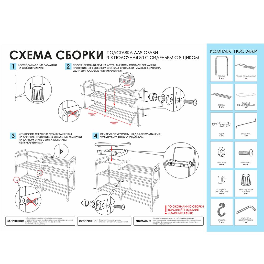 Подставка для обуви Альфа 33, три полки, с сиденьем, с ящиком 890*300*480 мм, черная