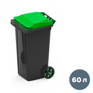 Бак пластиковый мусорный 60 л, с крышкой, на колесах, черный/зеленый / Контейнеры и ведра для мусора