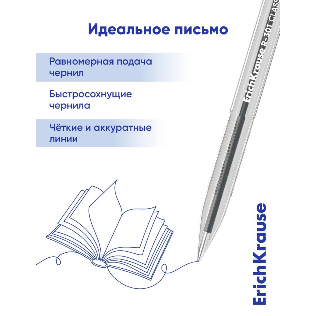 Шарлы қаламдар жинағы Erich Krause "R-301" Stick Classic, 1 мм, көк, қаптамада 4 дана / Шарлы қаламдар жинағы №2