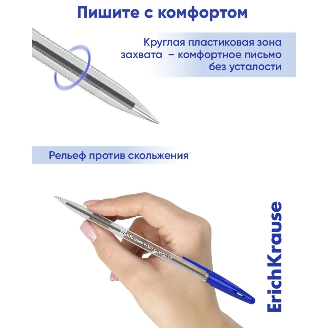 Шарлы қаламдар жинағы Erich Krause "R-301" Stick Classic, 1 мм, көк, қаптамада 4 дана / Шарлы қаламдар жинағы №3