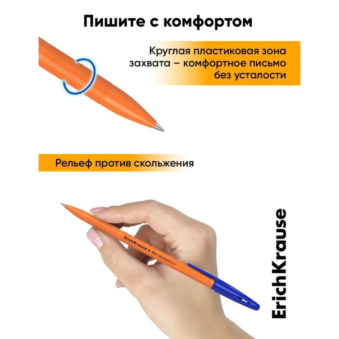 Шарлы қаламдар жинағы Erich Krause "R-301" Stick Orange, 0,7 мм, көк, қаптамада 4 дана / Шарлы қаламдар жинағы №3
