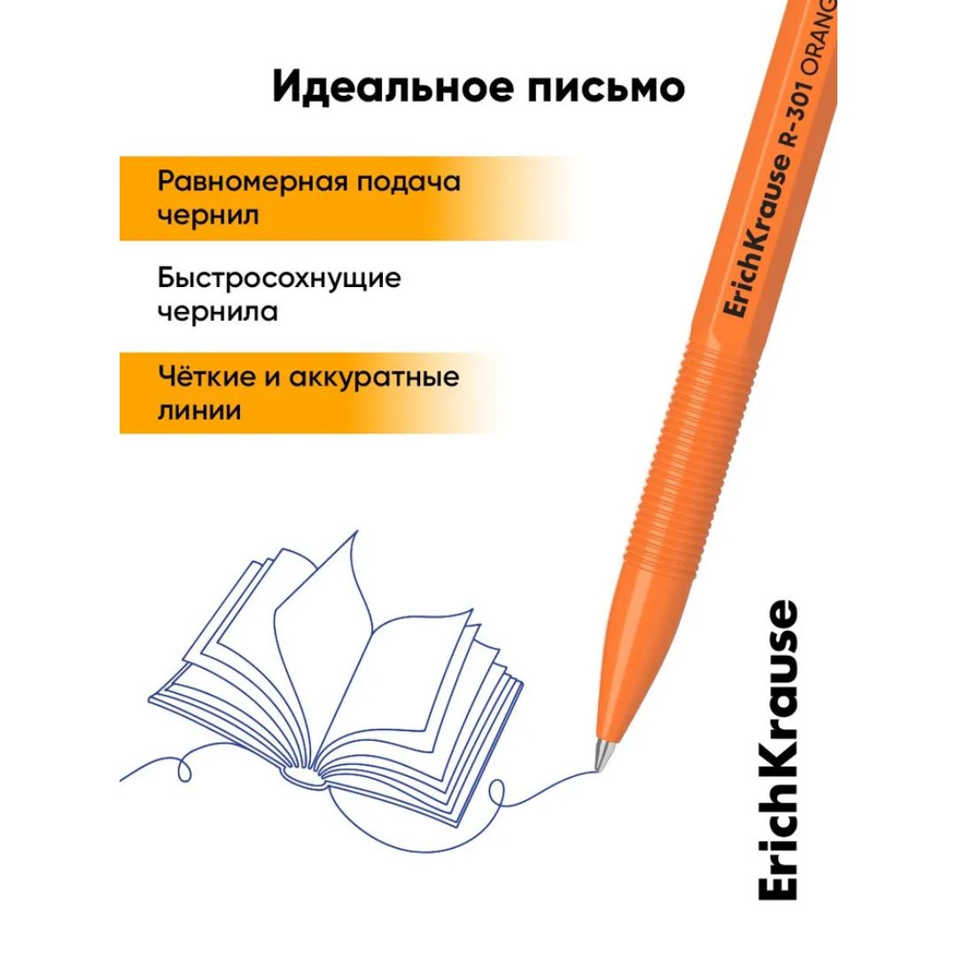Шарлы қаламдар жинағы Erich Krause "R-301" Stick Orange, 0,7 мм, көк, қаптамада 4 дана / Шарлы қаламдар жинағы №2