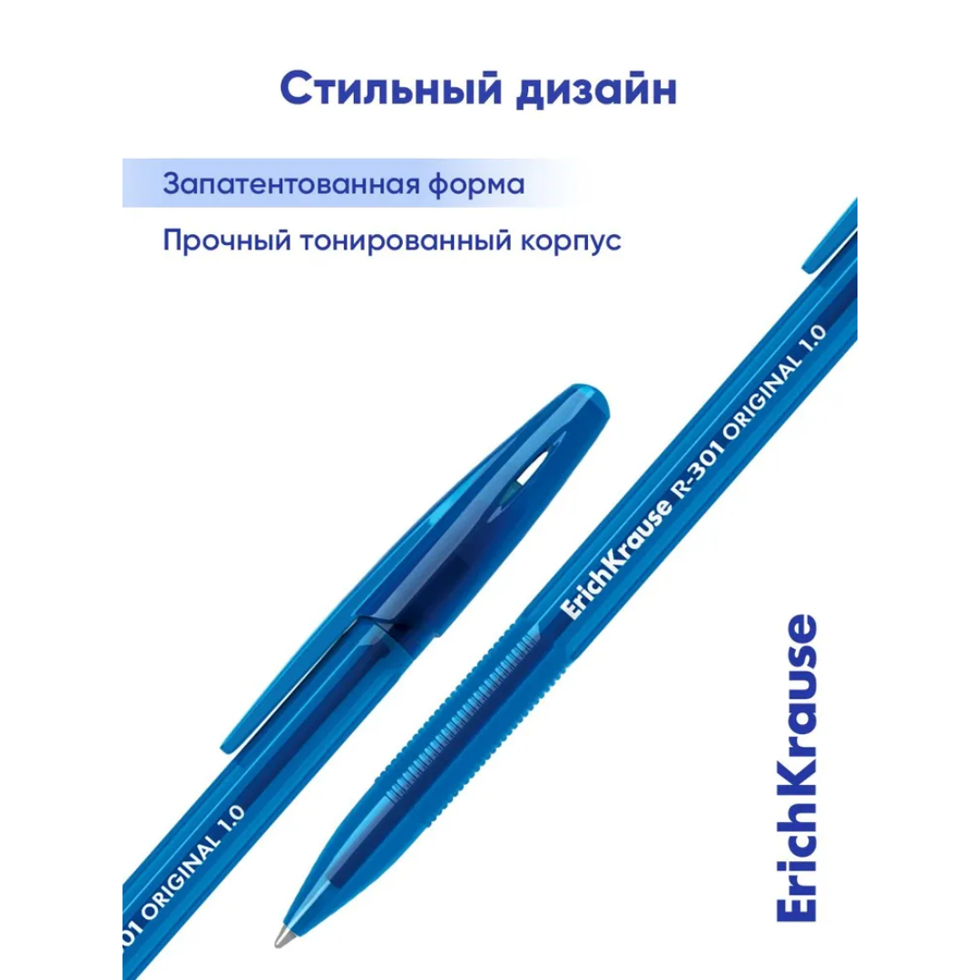 Шарлы қаламдар жинағы Erich Krause "R-301" Stick Original, 1 мм, көк, қаптамада 4 дана / Шарлы қаламдар жинағы №2