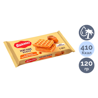 Жұмсақ вафли Яшкино "Қойытылған сүтпен", 120 гр / Печенье, вафлилер, крекерлер