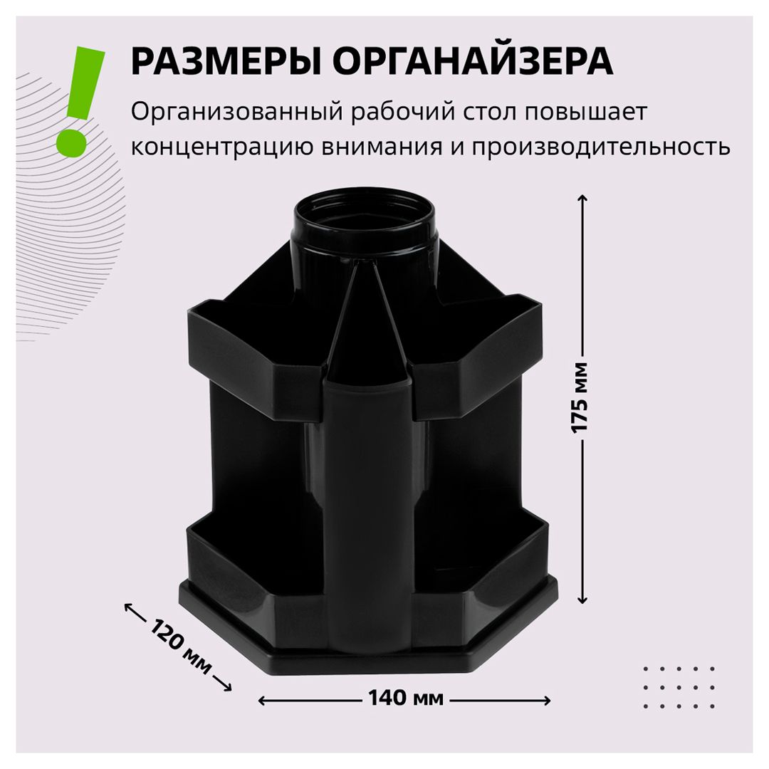 Настольная подставка Стамм "Maxi Desk", вращающаяся, черная / Подставки без наполнения №2