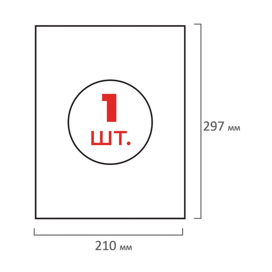 Этикетка самоклеящаяся Офисмаг, A4, размер 210*297 мм, 1 этикетка, 50 листов
