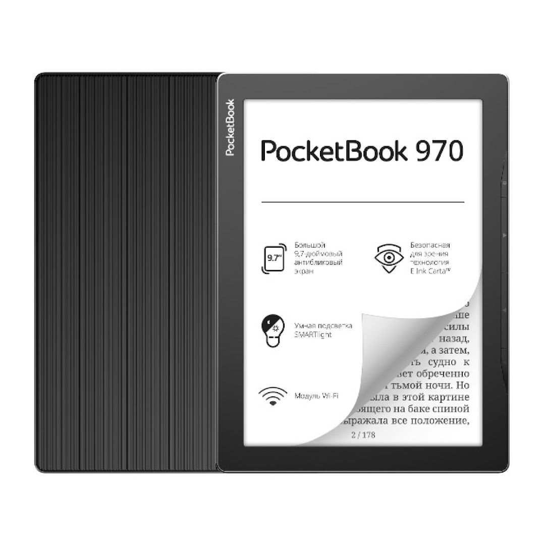 Электронная книга PocketBook PB970-M-CIS, черная / Электронные книги