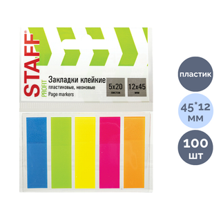 Өздігінен жабысатын бетбелгілер Staff, пластик, 45*12 мм, 5 түс, 100 парақ / Өзі жабысатын бетбелгілер